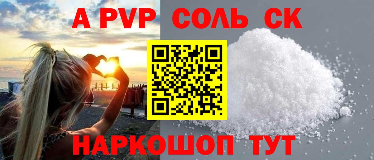 Alpha-PVP кристаллы  Сарапул  Alpha-PVP  A PVP мука  A-PVP VHQ 