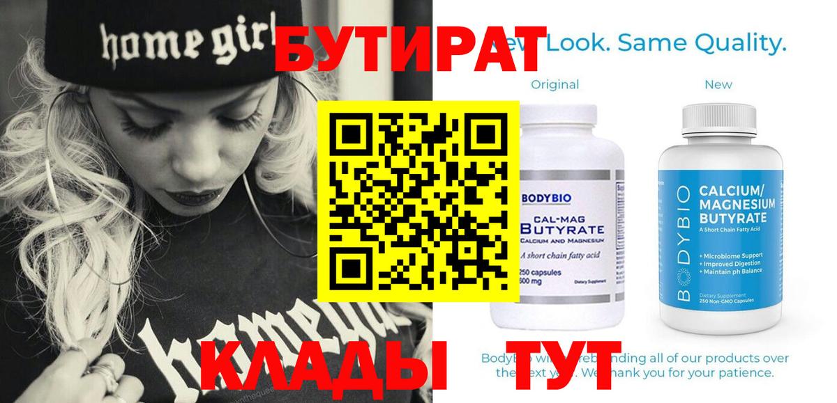 Бутират GHB Сарапул