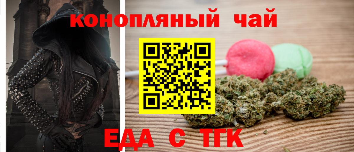 Cannafood конопля  Вход с VPN  Сарапул 