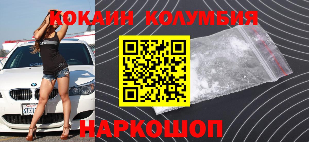 Кокаин Боливия  КОКАИН FishScale  Вход с VPN  Сарапул 