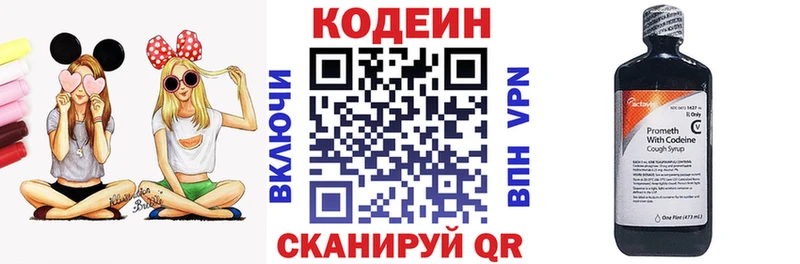 где можно купить наркотик  kraken ссылки  Кодеиновый сироп Lean Purple Drank  Сарапул 