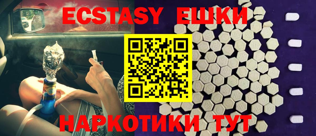 Ecstasy XTC Сарапул