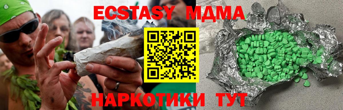 Ecstasy  Сарапул  MEGA tor  Экстази MDMA  Ecstasy 99% 
