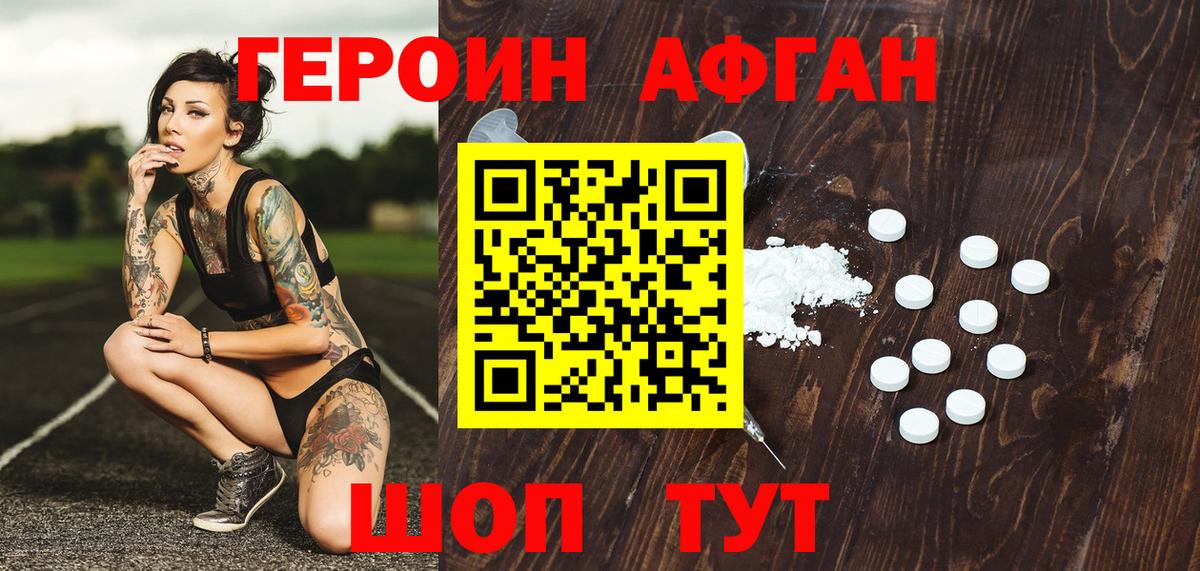 Героин хмурый  Вход с VPN  ГЕРОИН  Сарапул 