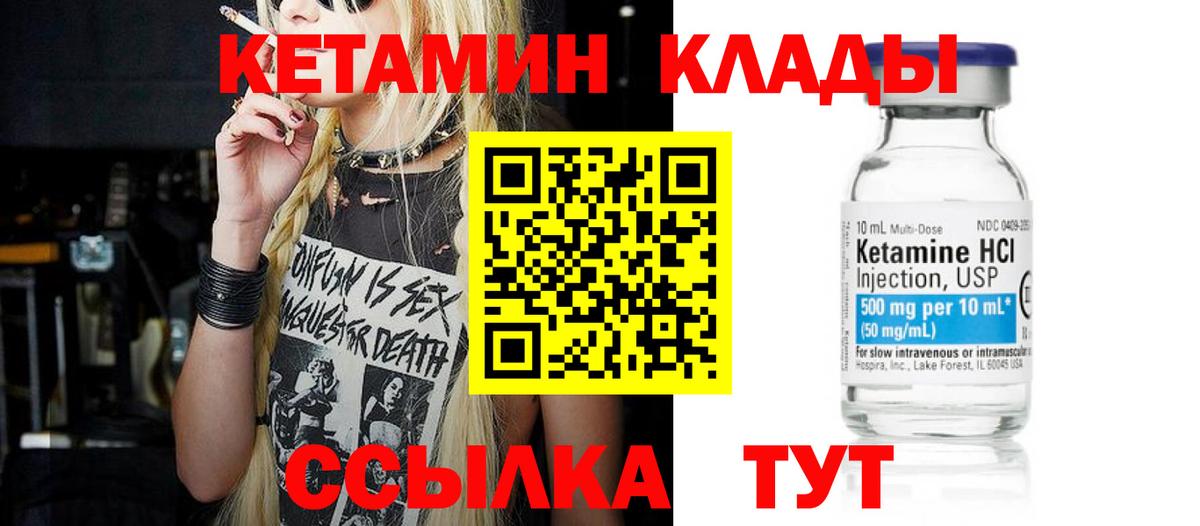 Кетамин ketamine  Сарапул  КЕТАМИН VHQ 