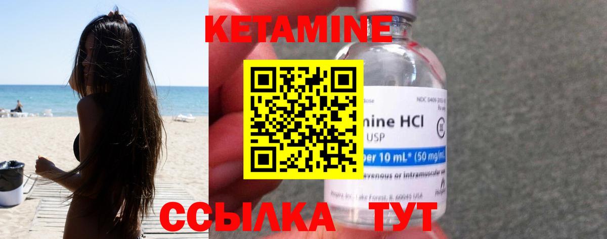 Кетамин ketamine  Вход с VPN  Кетамин ketamine  Сарапул 