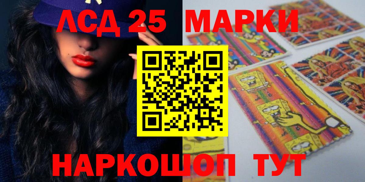 ЛСД экстази кислота  Сарапул  ЛСД экстази кислота 