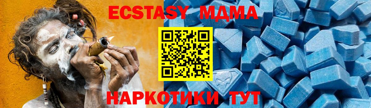 MDMA  MDMA Molly  Сарапул  МДМА кристаллы 