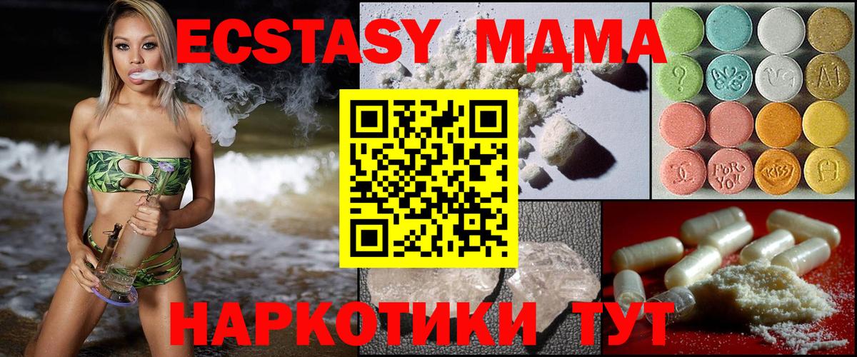 МДМА  МДМА Molly  Вход с VPN  Сарапул  МДМА кристаллы 