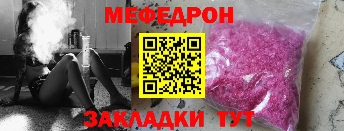 Меф  Сарапул