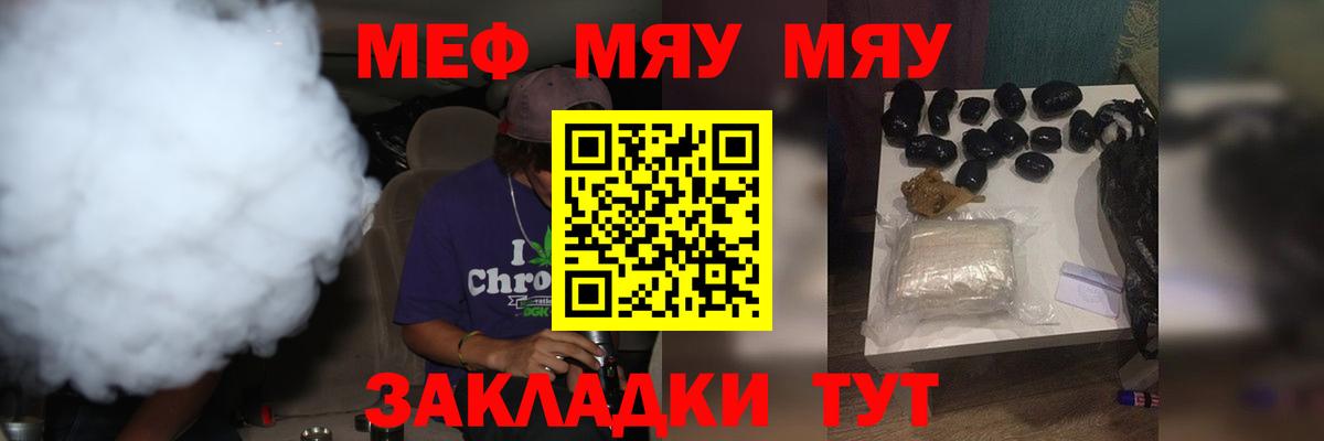 Сарапул  МЕФ mephedrone  купить закладку  Мефедрон  Меф mephedrone  Вход с VPN 