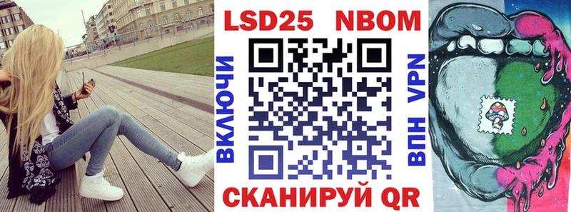 Марки 25I-NBOMe 1500мкг  Сарапул 