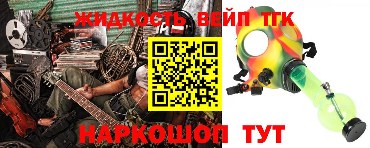 ТГК гашишное масло  закладки  Вход с VPN  Сарапул  ТГК вейп с тгк 