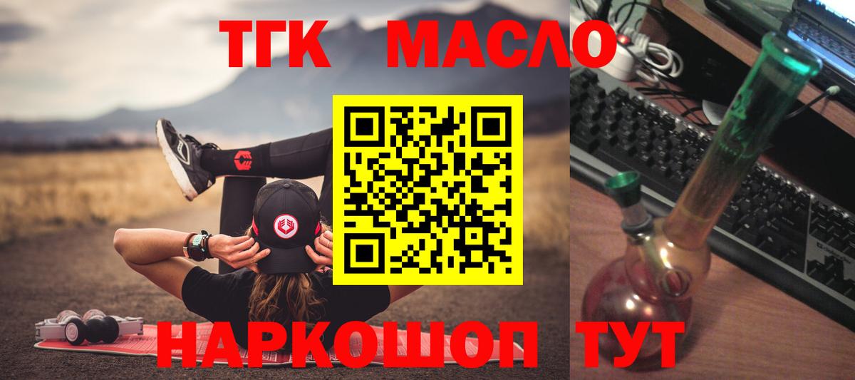 наркотики  ТГК вейп с тгк  Сарапул  Дистиллят ТГК гашишное масло 