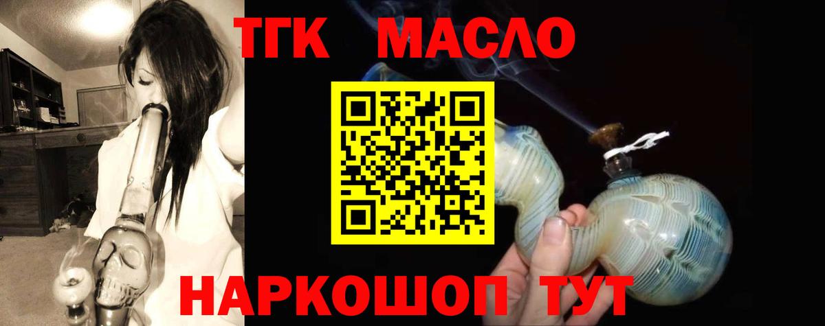 Дистиллят ТГК гашишное масло Сарапул